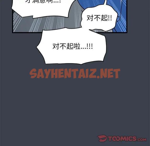 查看漫画發小碰不得/強制催眠 - 第22話 - sayhentaiz.net中的1854364图片