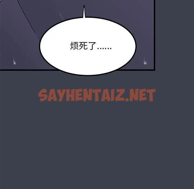 查看漫画發小碰不得/強制催眠 - 第22話 - sayhentaiz.net中的1854366图片