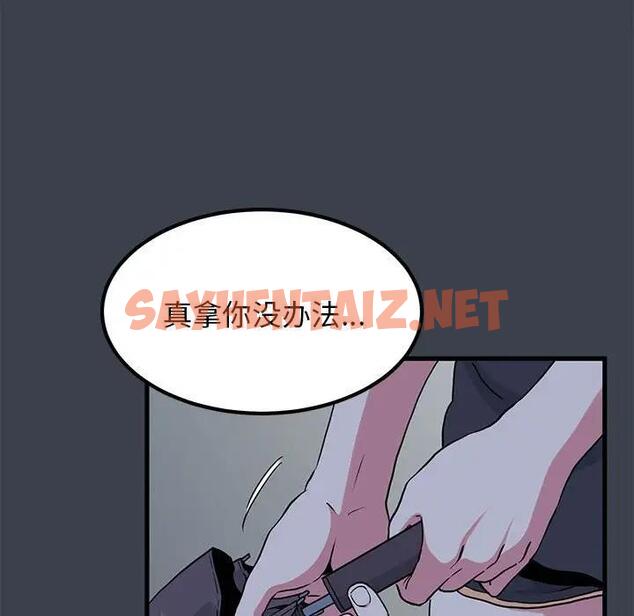 查看漫画發小碰不得/強制催眠 - 第22話 - sayhentaiz.net中的1854369图片