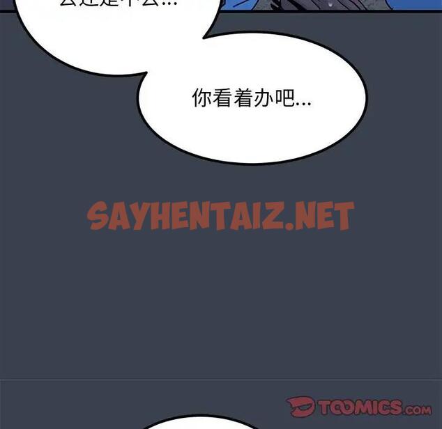 查看漫画發小碰不得/強制催眠 - 第22話 - sayhentaiz.net中的1854372图片