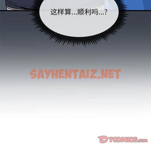 查看漫画發小碰不得/強制催眠 - 第22話 - sayhentaiz.net中的1854380图片