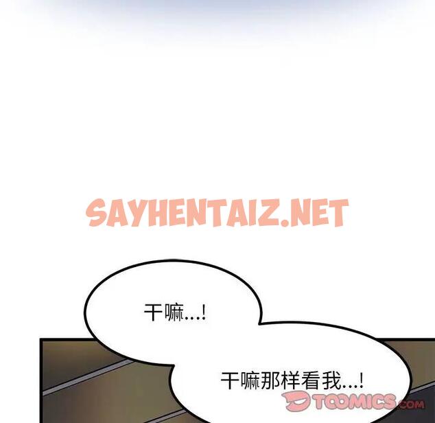 查看漫画發小碰不得/強制催眠 - 第22話 - sayhentaiz.net中的1854396图片