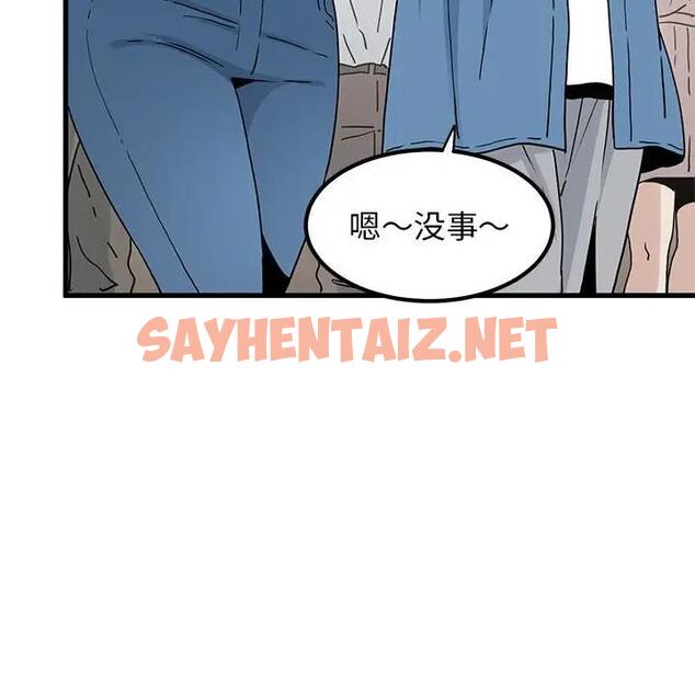 查看漫画發小碰不得/強制催眠 - 第22話 - sayhentaiz.net中的1854398图片