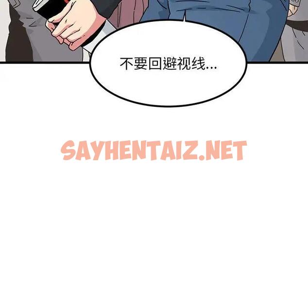 查看漫画發小碰不得/強制催眠 - 第22話 - sayhentaiz.net中的1854403图片