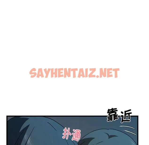 查看漫画發小碰不得/強制催眠 - 第22話 - sayhentaiz.net中的1854424图片