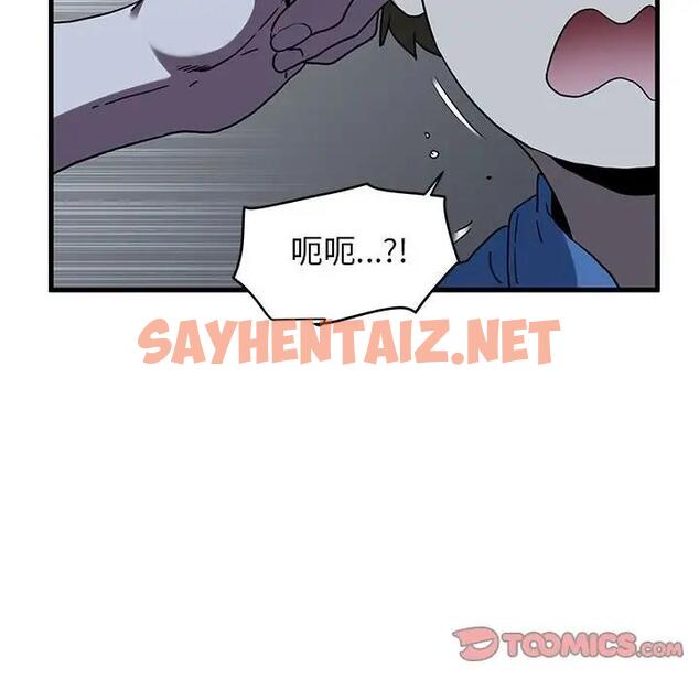 查看漫画發小碰不得/強制催眠 - 第22話 - sayhentaiz.net中的1854436图片