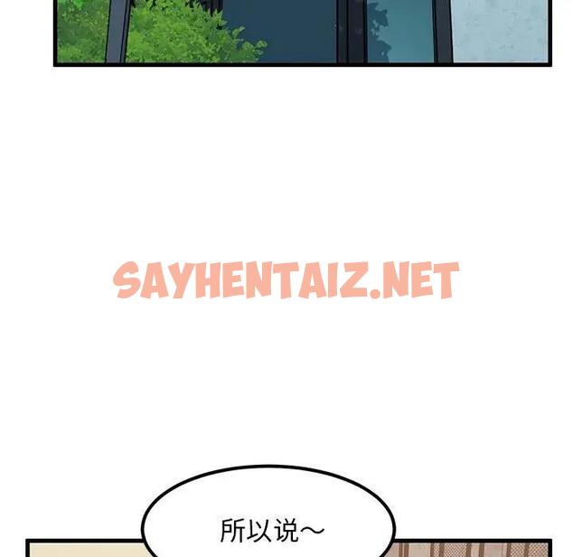 查看漫画發小碰不得/強制催眠 - 第22話 - sayhentaiz.net中的1854465图片