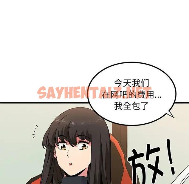 查看漫画發小碰不得/強制催眠 - 第22話 - sayhentaiz.net中的1854475图片