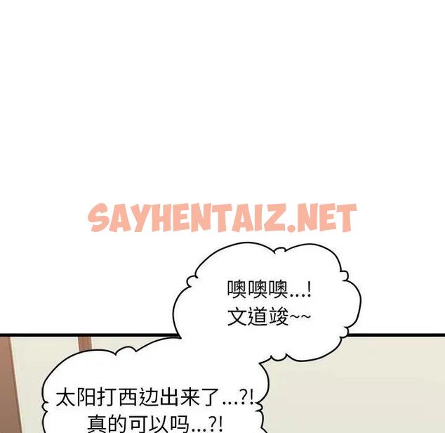 查看漫画發小碰不得/強制催眠 - 第22話 - sayhentaiz.net中的1854480图片