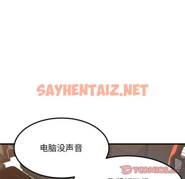 查看漫画發小碰不得/強制催眠 - 第22話 - sayhentaiz.net中的1854492图片