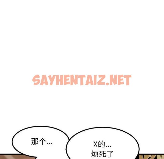 查看漫画發小碰不得/強制催眠 - 第22話 - sayhentaiz.net中的1854503图片