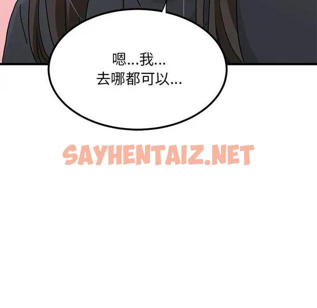 查看漫画發小碰不得/強制催眠 - 第22話 - sayhentaiz.net中的1854518图片