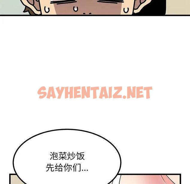 查看漫画發小碰不得/強制催眠 - 第22話 - sayhentaiz.net中的1854521图片