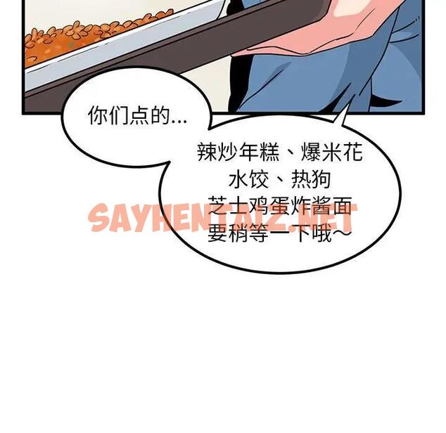 查看漫画發小碰不得/強制催眠 - 第22話 - sayhentaiz.net中的1854523图片