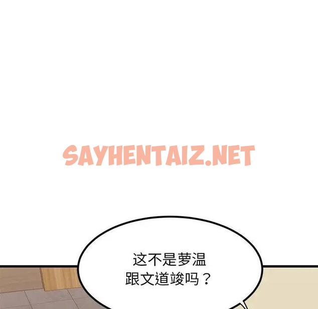 查看漫画發小碰不得/強制催眠 - 第22話 - sayhentaiz.net中的1854526图片