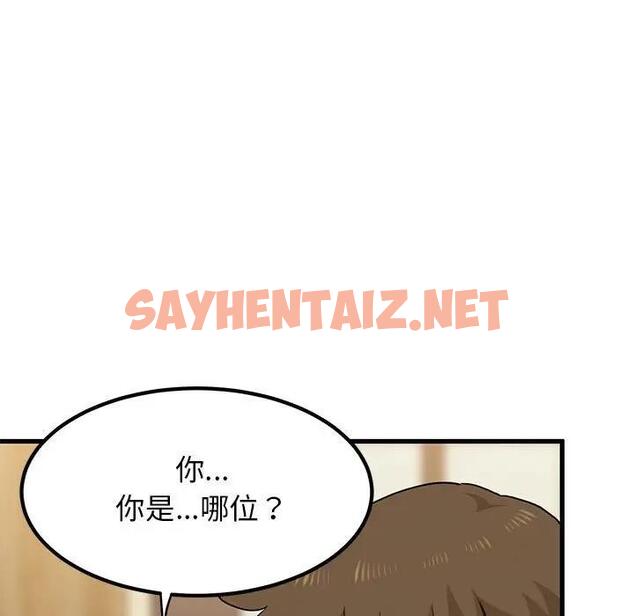 查看漫画發小碰不得/強制催眠 - 第22話 - sayhentaiz.net中的1854529图片