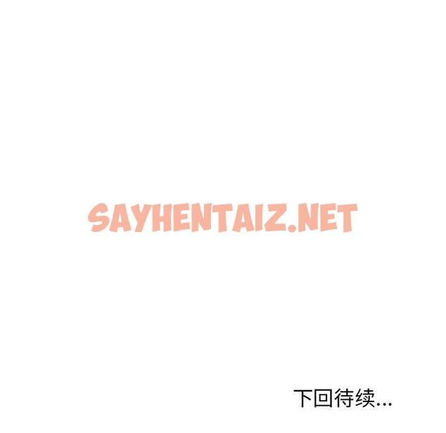 查看漫画發小碰不得/強制催眠 - 第22話 - sayhentaiz.net中的1854536图片