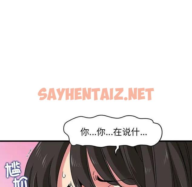 查看漫画發小碰不得/強制催眠 - 第23話 - sayhentaiz.net中的1876183图片