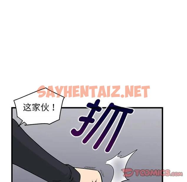 查看漫画發小碰不得/強制催眠 - 第23話 - sayhentaiz.net中的1876185图片