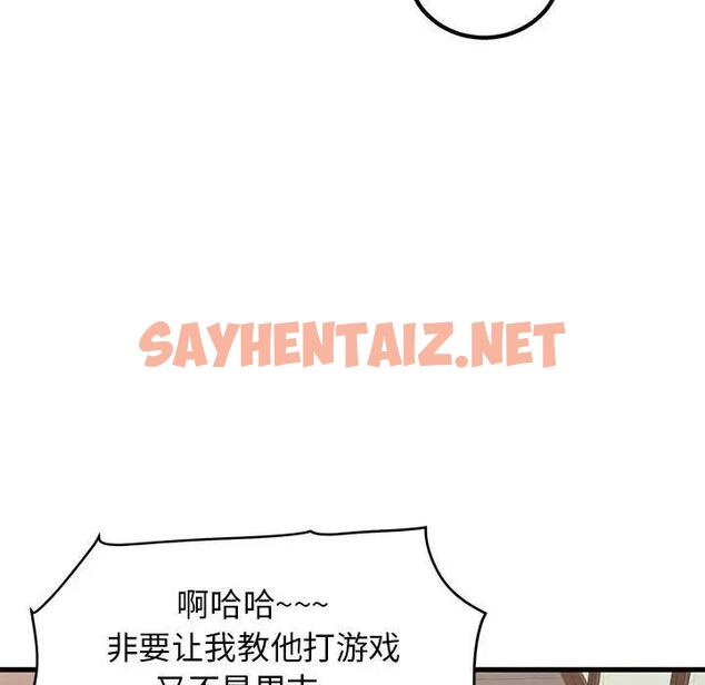 查看漫画發小碰不得/強制催眠 - 第23話 - sayhentaiz.net中的1876187图片