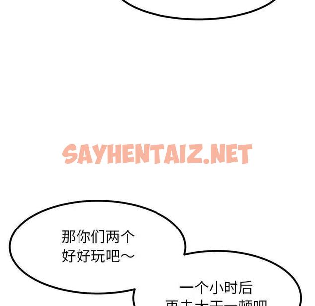 查看漫画發小碰不得/強制催眠 - 第23話 - sayhentaiz.net中的1876192图片