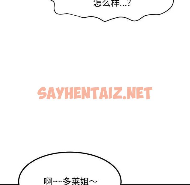 查看漫画發小碰不得/強制催眠 - 第23話 - sayhentaiz.net中的1876204图片