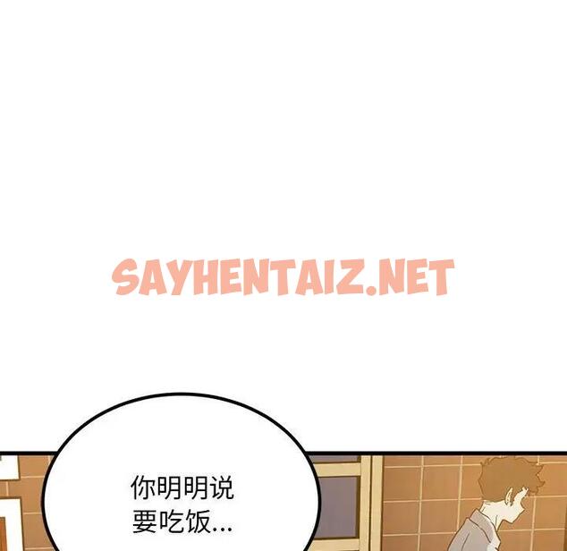 查看漫画發小碰不得/強制催眠 - 第23話 - sayhentaiz.net中的1876222图片