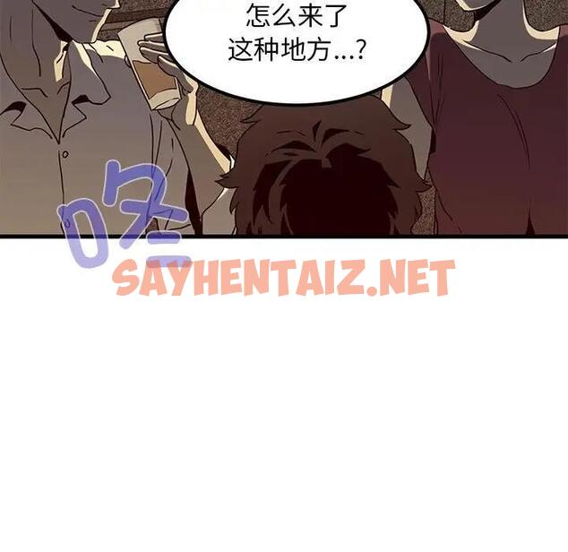 查看漫画發小碰不得/強制催眠 - 第23話 - sayhentaiz.net中的1876224图片