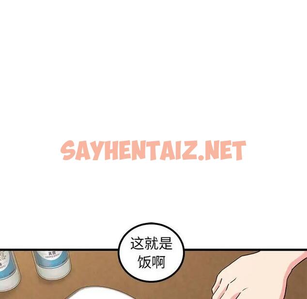 查看漫画發小碰不得/強制催眠 - 第23話 - sayhentaiz.net中的1876227图片