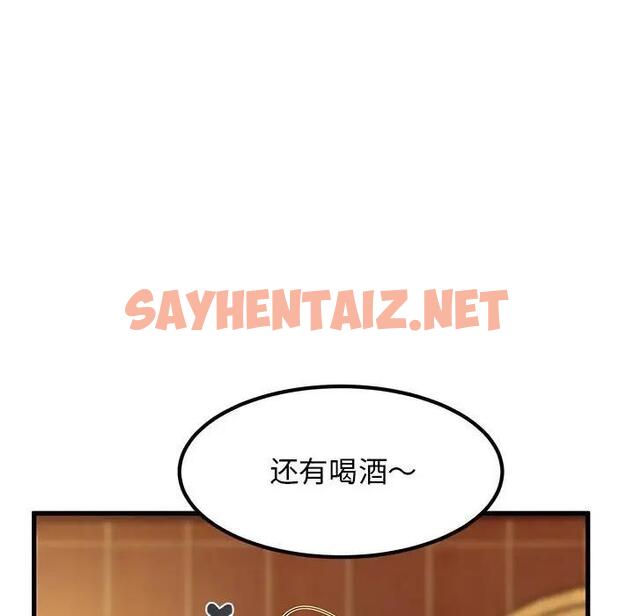 查看漫画發小碰不得/強制催眠 - 第23話 - sayhentaiz.net中的1876229图片