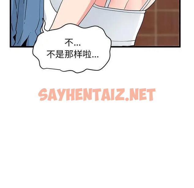 查看漫画發小碰不得/強制催眠 - 第23話 - sayhentaiz.net中的1876231图片