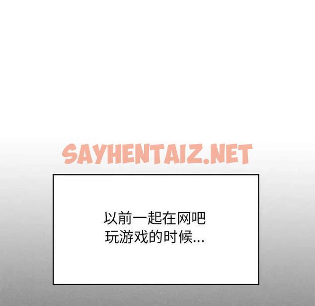 查看漫画發小碰不得/強制催眠 - 第23話 - sayhentaiz.net中的1876237图片