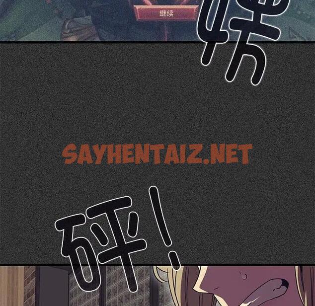 查看漫画發小碰不得/強制催眠 - 第23話 - sayhentaiz.net中的1876239图片