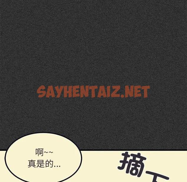 查看漫画發小碰不得/強制催眠 - 第23話 - sayhentaiz.net中的1876247图片