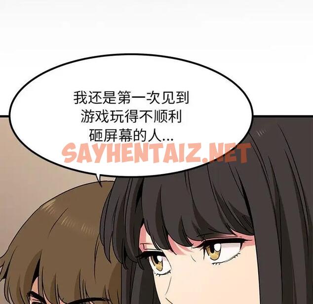 查看漫画發小碰不得/強制催眠 - 第23話 - sayhentaiz.net中的1876255图片