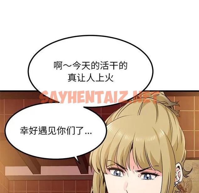 查看漫画發小碰不得/強制催眠 - 第23話 - sayhentaiz.net中的1876259图片