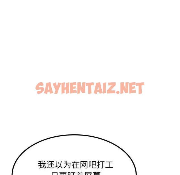 查看漫画發小碰不得/強制催眠 - 第23話 - sayhentaiz.net中的1876261图片