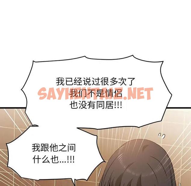 查看漫画發小碰不得/強制催眠 - 第23話 - sayhentaiz.net中的1876272图片