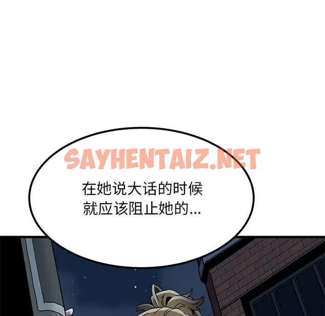 查看漫画發小碰不得/強制催眠 - 第23話 - sayhentaiz.net中的1876293图片