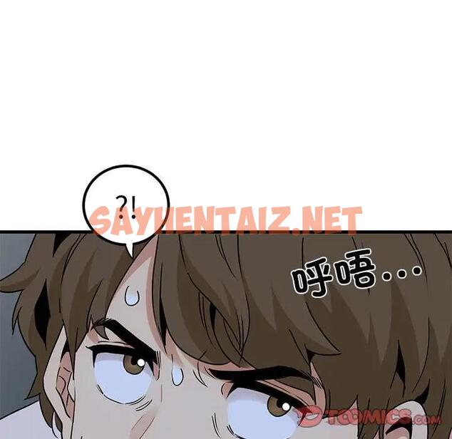 查看漫画發小碰不得/強制催眠 - 第23話 - sayhentaiz.net中的1876305图片