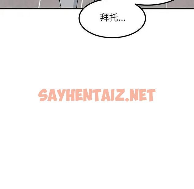 查看漫画發小碰不得/強制催眠 - 第23話 - sayhentaiz.net中的1876315图片