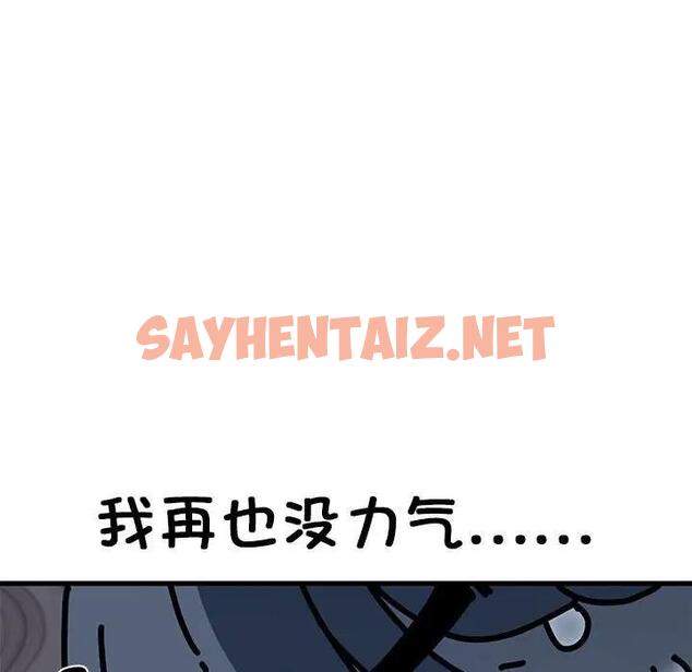 查看漫画發小碰不得/強制催眠 - 第23話 - sayhentaiz.net中的1876318图片