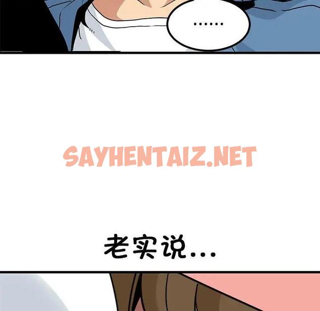 查看漫画發小碰不得/強制催眠 - 第23話 - sayhentaiz.net中的1876334图片