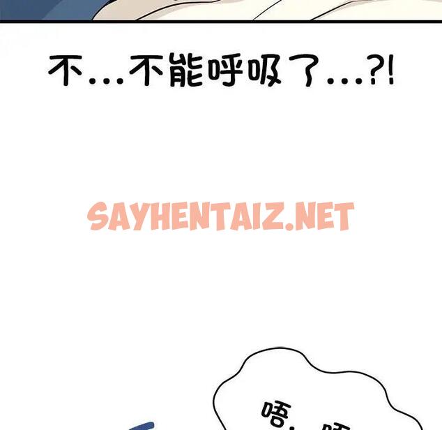 查看漫画發小碰不得/強制催眠 - 第23話 - sayhentaiz.net中的1876341图片