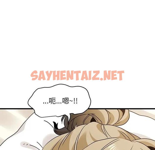 查看漫画發小碰不得/強制催眠 - 第23話 - sayhentaiz.net中的1876346图片