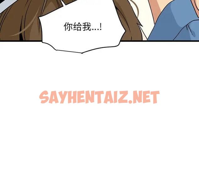 查看漫画發小碰不得/強制催眠 - 第24話 - sayhentaiz.net中的1898077图片