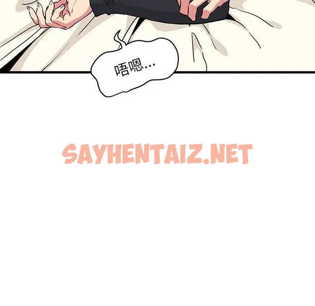 查看漫画發小碰不得/強制催眠 - 第24話 - sayhentaiz.net中的1898082图片