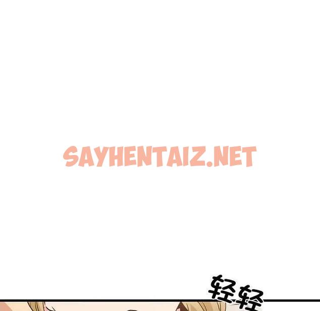 查看漫画發小碰不得/強制催眠 - 第24話 - sayhentaiz.net中的1898090图片