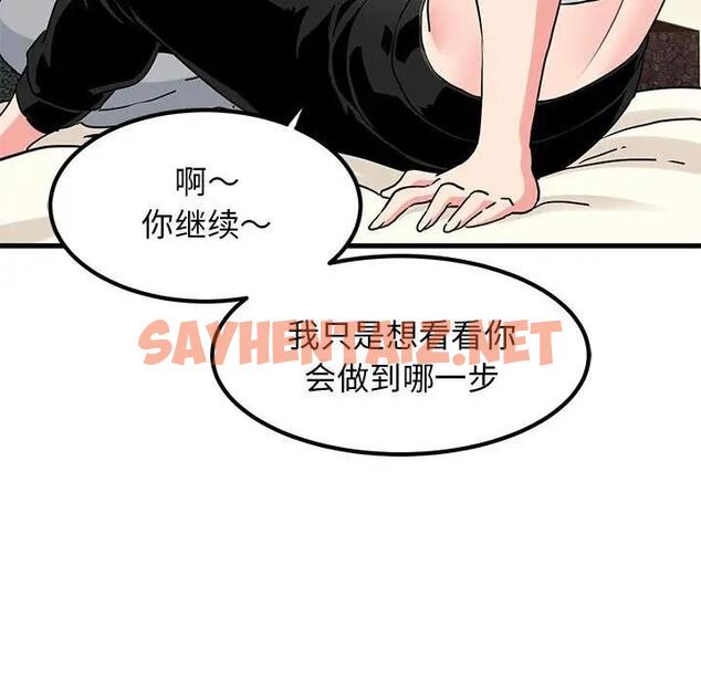 查看漫画發小碰不得/強制催眠 - 第24話 - sayhentaiz.net中的1898101图片