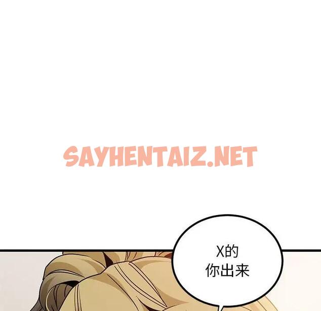 查看漫画發小碰不得/強制催眠 - 第24話 - sayhentaiz.net中的1898104图片